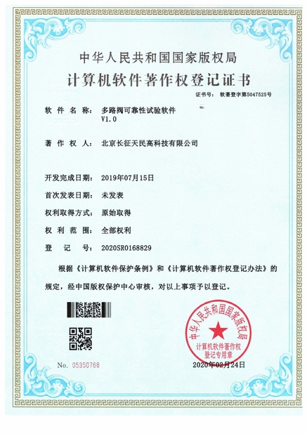 Китай TIENMIN Co.,LTD Сертификаты