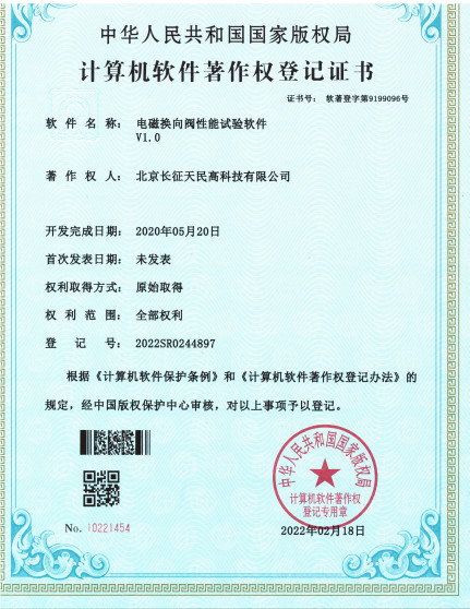 Китай TIENMIN Co.,LTD Сертификаты