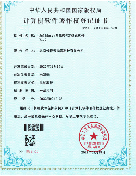 Китай TIENMIN Co.,LTD Сертификаты