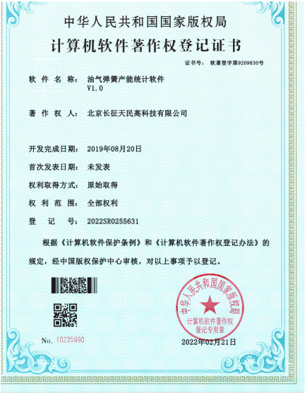 Китай TIENMIN Co.,LTD Сертификаты