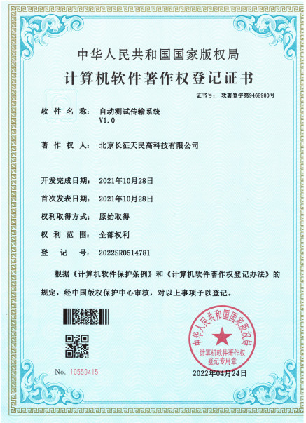 Китай TIENMIN Co.,LTD Сертификаты