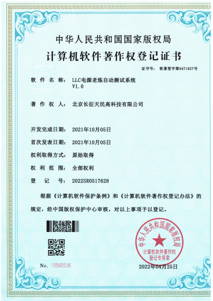 Китай TIENMIN Co.,LTD Сертификаты