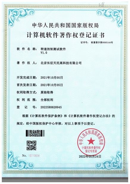 Китай TIENMIN Co.,LTD Сертификаты