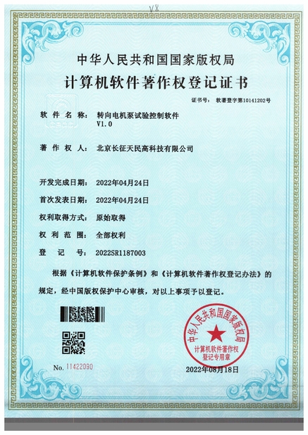 Китай TIENMIN Co.,LTD Сертификаты
