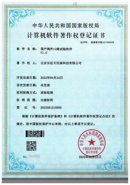 Китай TIENMIN Co.,LTD Сертификаты