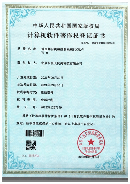 Китай TIENMIN Co.,LTD Сертификаты
