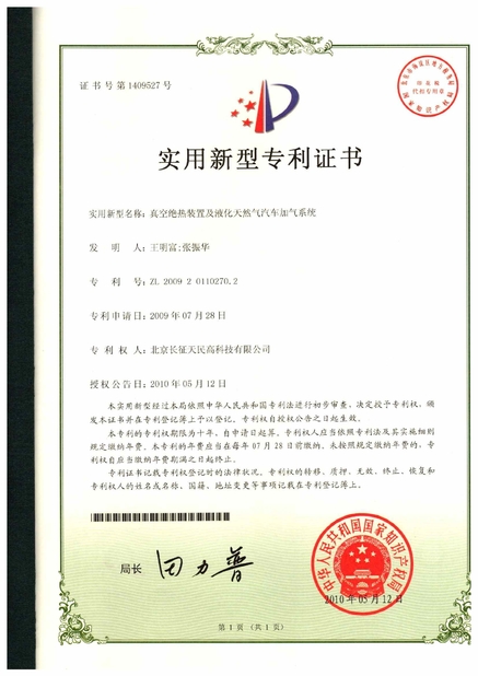 Китай TIENMIN Co.,LTD Сертификаты