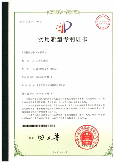 Китай TIENMIN Co.,LTD Сертификаты