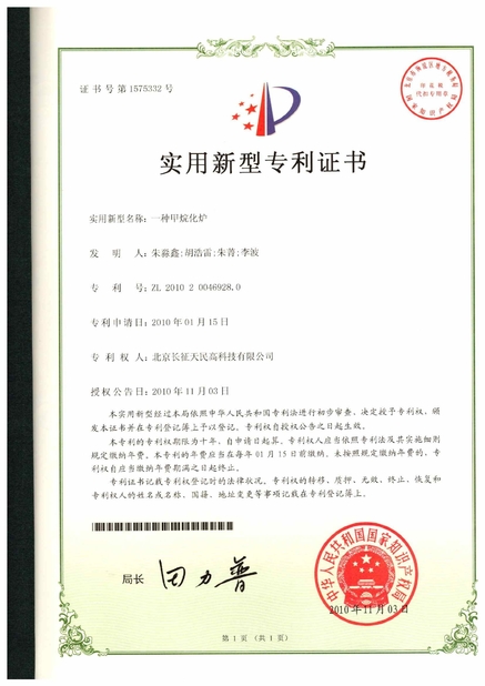 Китай TIENMIN Co.,LTD Сертификаты
