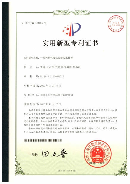 Китай TIENMIN Co.,LTD Сертификаты