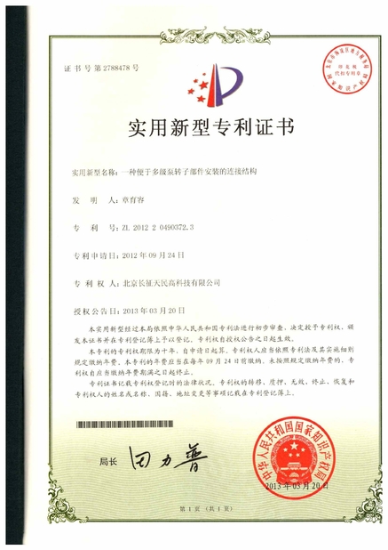 Китай TIENMIN Co.,LTD Сертификаты