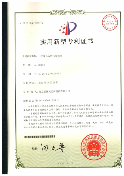 Китай TIENMIN Co.,LTD Сертификаты