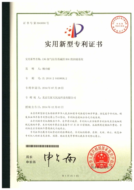 Китай TIENMIN Co.,LTD Сертификаты