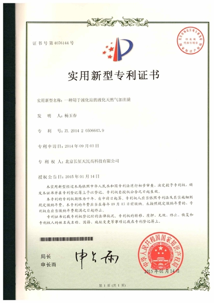 Китай TIENMIN Co.,LTD Сертификаты