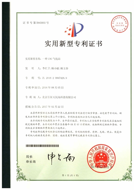 Китай TIENMIN Co.,LTD Сертификаты