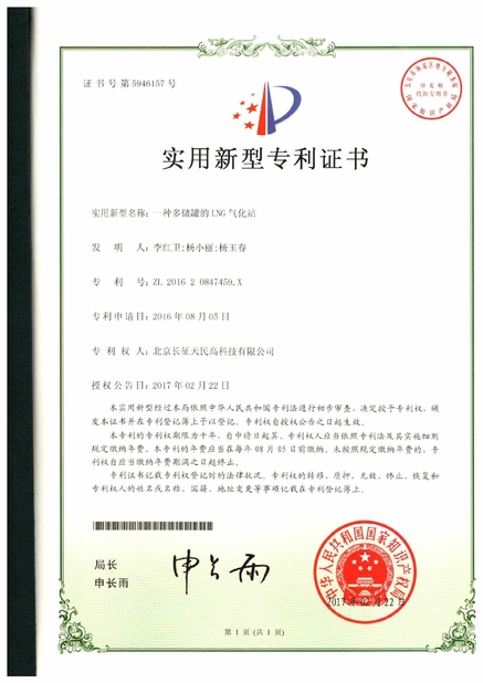 Китай TIENMIN Co.,LTD Сертификаты