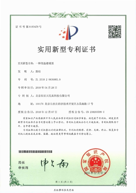Китай TIENMIN Co.,LTD Сертификаты