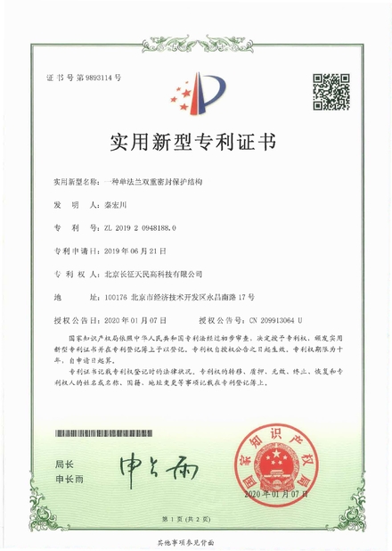 Китай TIENMIN Co.,LTD Сертификаты