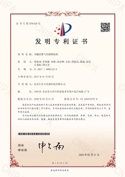 Китай TIENMIN Co.,LTD Сертификаты
