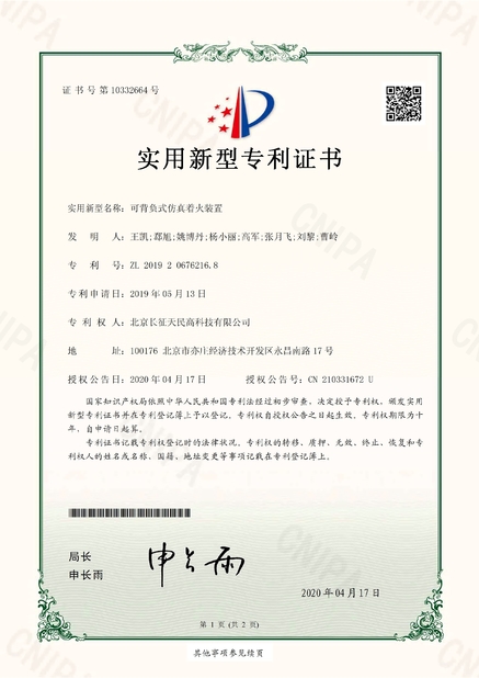 Китай TIENMIN Co.,LTD Сертификаты