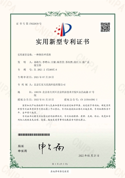 Китай TIENMIN Co.,LTD Сертификаты