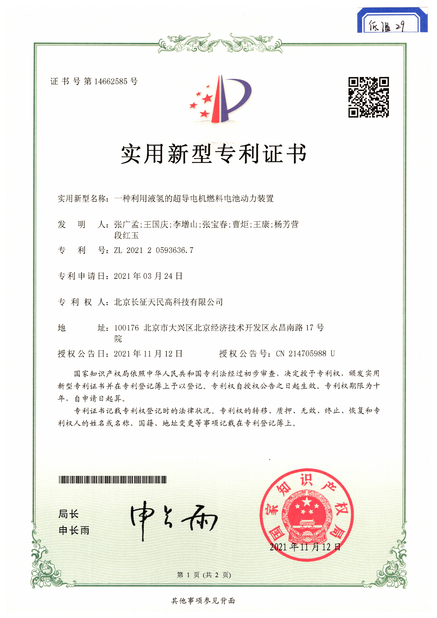 Китай TIENMIN Co.,LTD Сертификаты