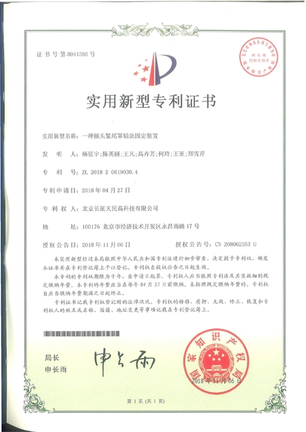 Китай TIENMIN Co.,LTD Сертификаты