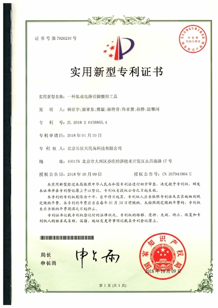 Китай TIENMIN Co.,LTD Сертификаты