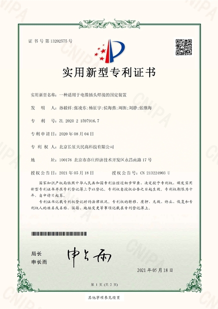 Китай TIENMIN Co.,LTD Сертификаты