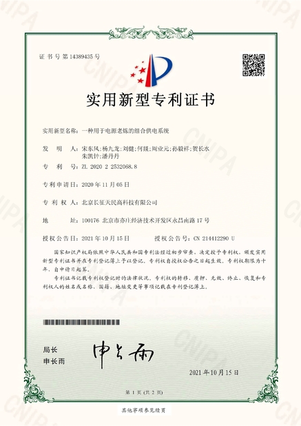 Китай TIENMIN Co.,LTD Сертификаты