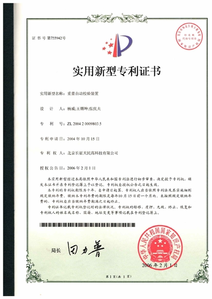 Китай TIENMIN Co.,LTD Сертификаты