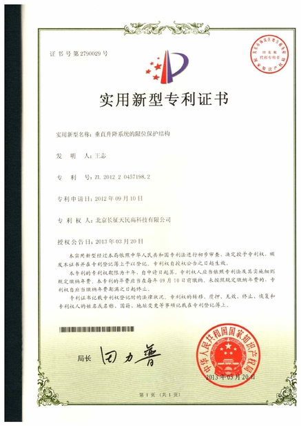 Китай TIENMIN Co.,LTD Сертификаты