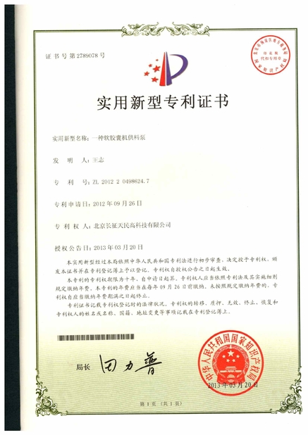 Китай TIENMIN Co.,LTD Сертификаты