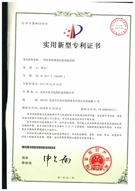 Китай TIENMIN Co.,LTD Сертификаты