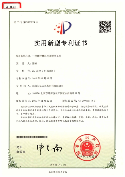 Китай TIENMIN Co.,LTD Сертификаты