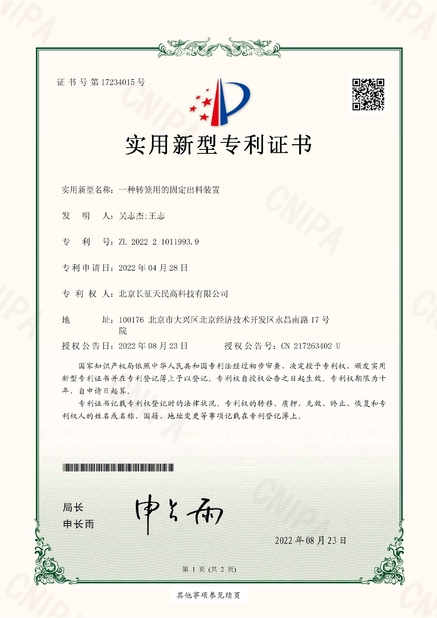 Китай TIENMIN Co.,LTD Сертификаты