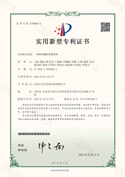 Китай TIENMIN Co.,LTD Сертификаты