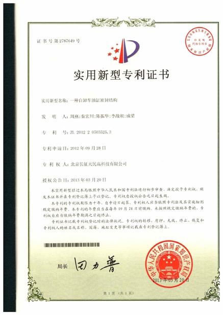 Китай TIENMIN Co.,LTD Сертификаты