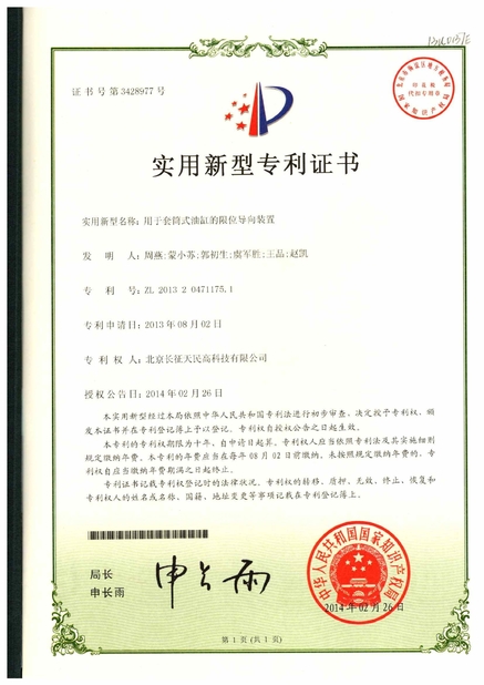Китай TIENMIN Co.,LTD Сертификаты