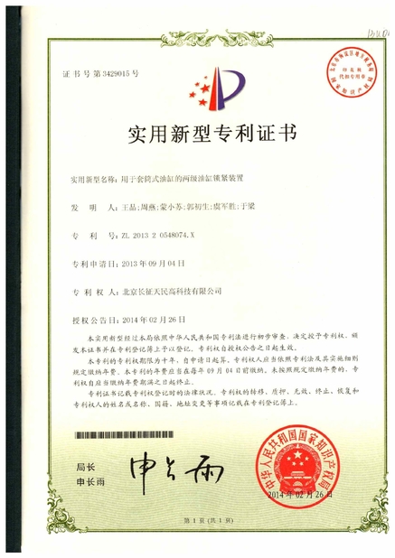 Китай TIENMIN Co.,LTD Сертификаты