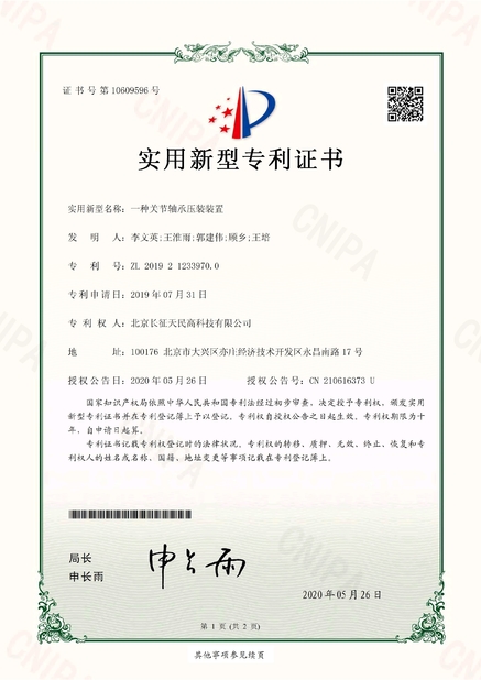 Китай TIENMIN Co.,LTD Сертификаты
