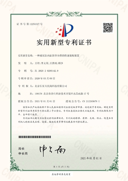 Китай TIENMIN Co.,LTD Сертификаты