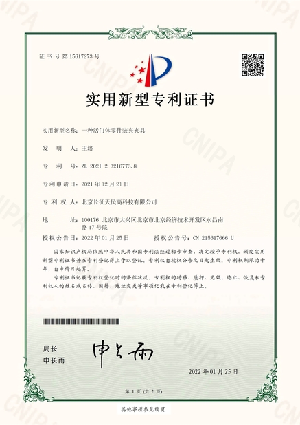 Китай TIENMIN Co.,LTD Сертификаты