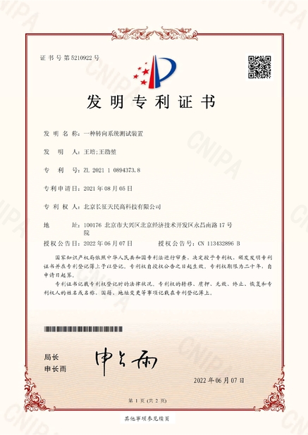 Китай TIENMIN Co.,LTD Сертификаты