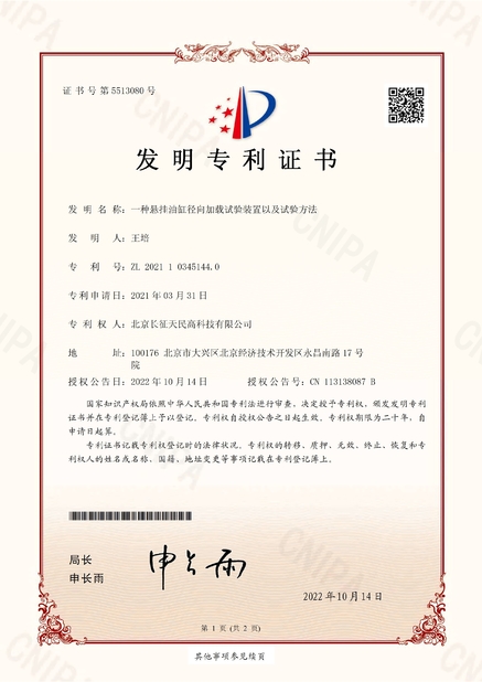Китай TIENMIN Co.,LTD Сертификаты